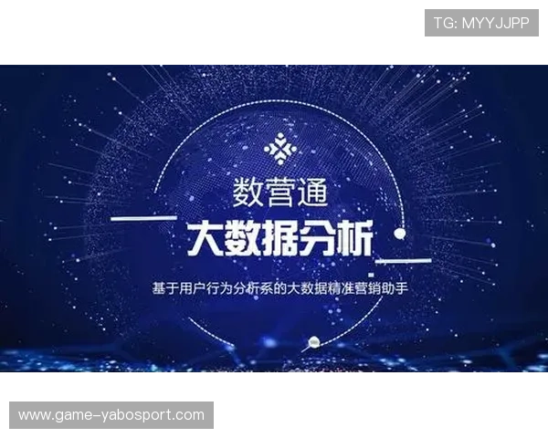 亚博YB旗舰网站:结合大数据实现个性化推荐与精准营销 亚博YB旗舰网站:结合大数据实现个性化推荐与精准营销