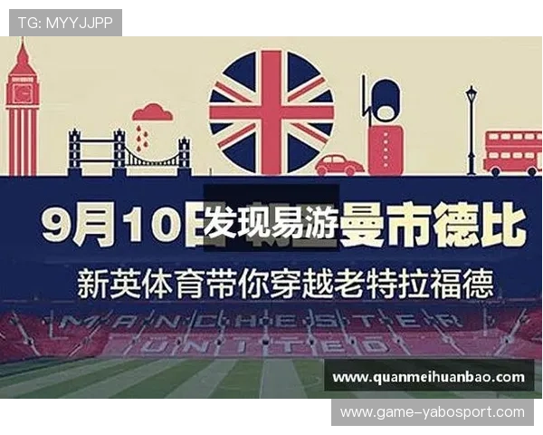 yy易游体育提供的多元化体育赛事投注服务及安全保障措施介绍