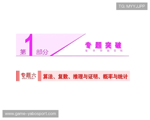 亚博YaBo滚球盘平台优势详解及选择最佳投注策略的方法