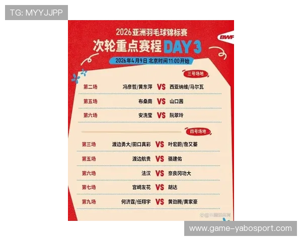 亚搏最新赛事直播全程回顾带你重温精彩对决与赛事亮点 亚搏最新赛事直播全程回顾带你重温精彩对决与赛事亮点