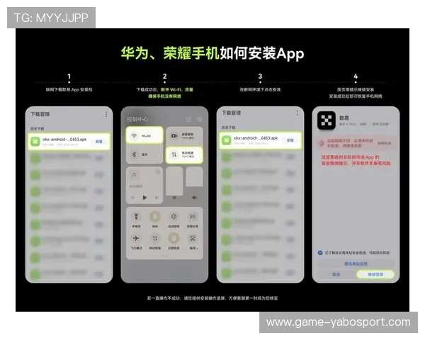 yb体育app官方正版下载安装教程，确保用户安全畅享体育赛事体验