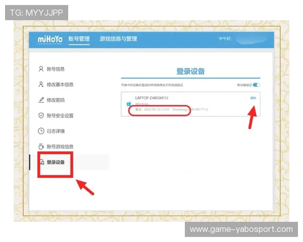 亚博体彩网页版官网安全登录指南，确保玩家账号信息安全与顺畅游戏体验