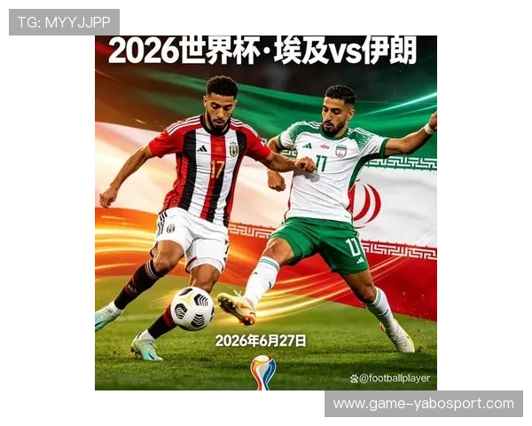2026年世界杯埃及VS伊朗比赛完整录像在线观看及赛后精彩瞬间回顾