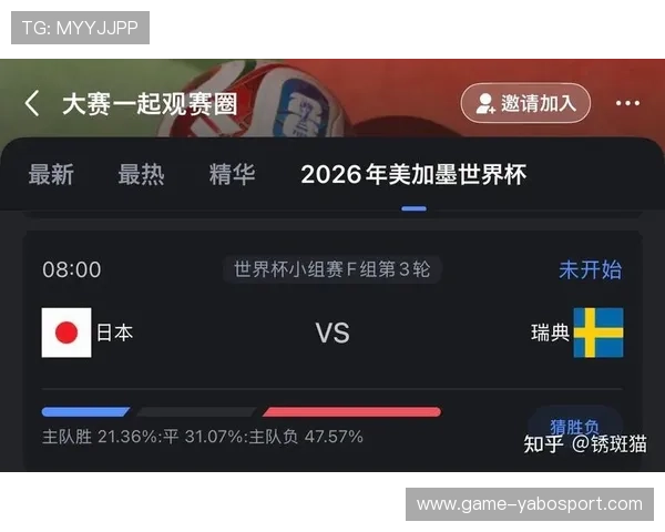 2026年世界杯突尼斯与日本点球战术布置及规则变化对比赛影响分析