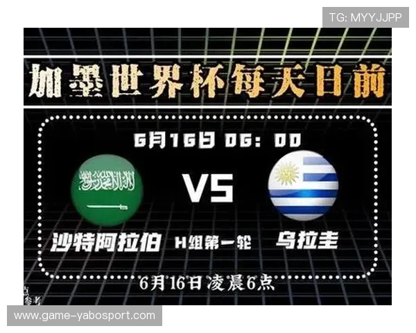 世界杯沙特乌拉圭比赛时间安排及观看指南详细介绍