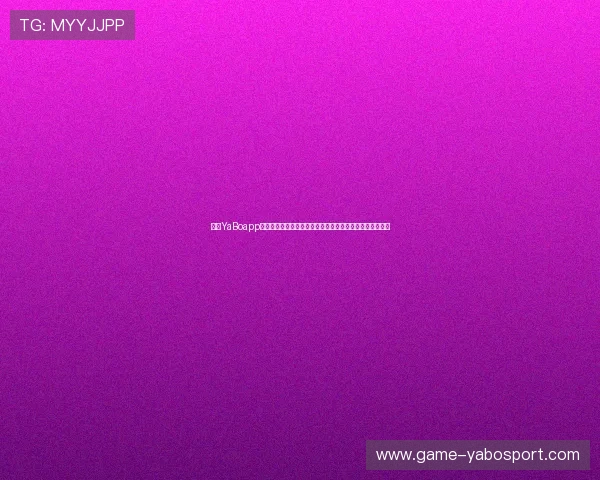 亚博YaBoapp官网优惠活动最新动态，助你轻松享受丰富的线上娱乐福利